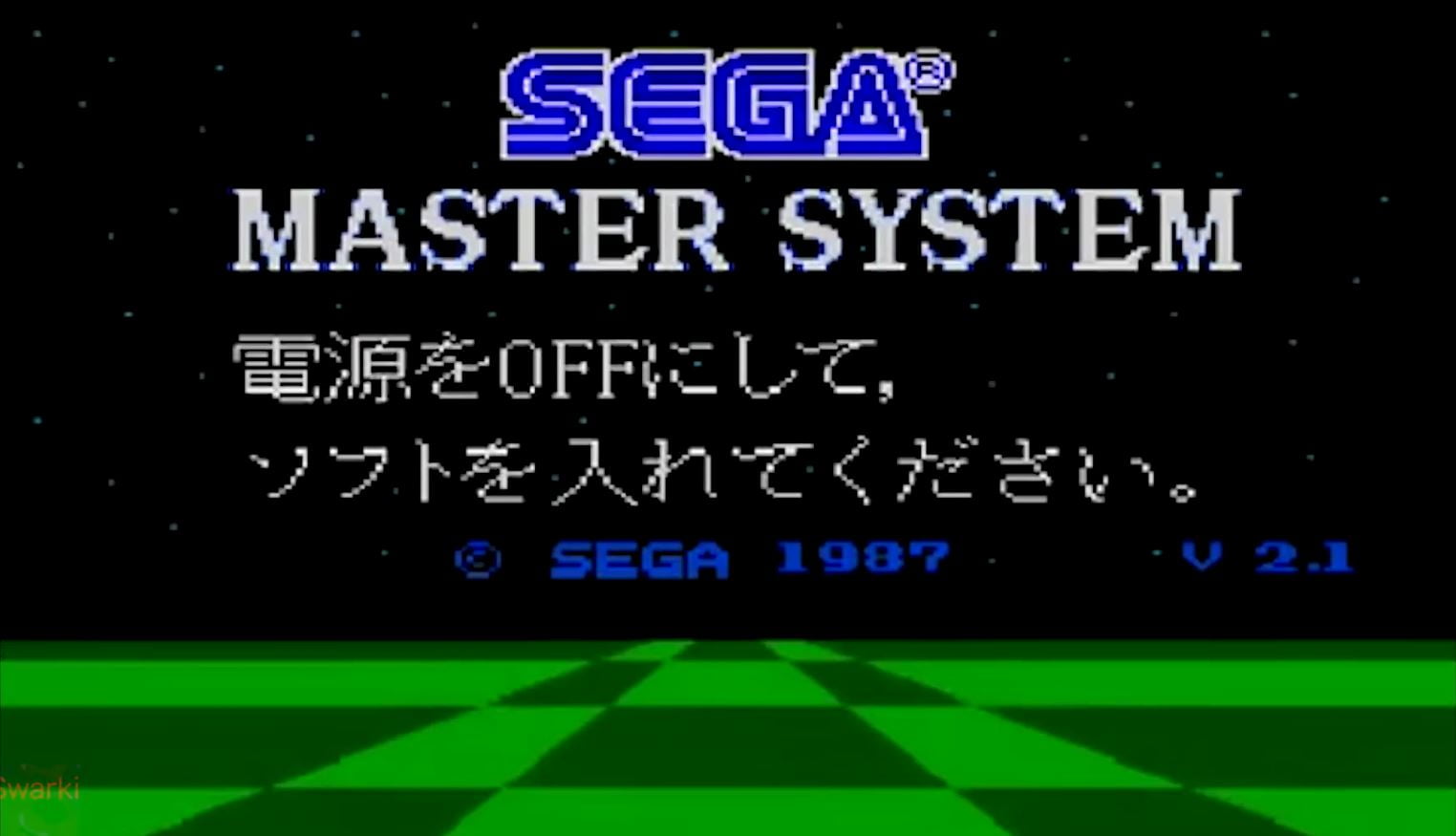 ecran demarrage master system