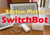 Test de la station météo SwitchBot : un tableau de bord E-Ink pour toute la maison